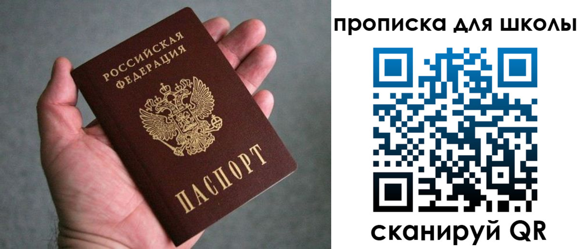 прописка штамп в Березниках