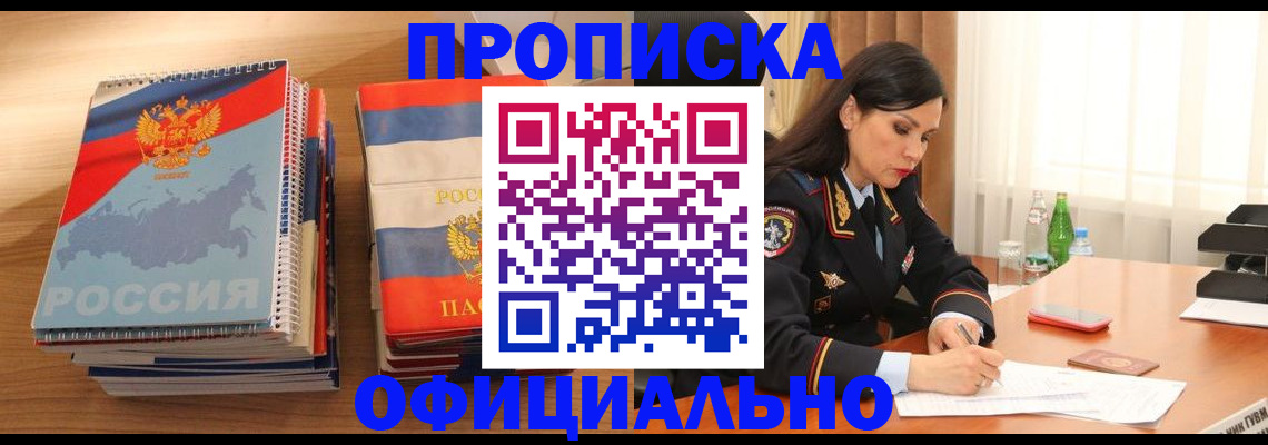 временная регистрация для всех в Березниках