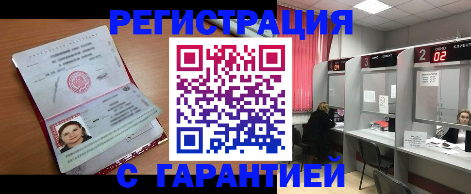 прописка паспорт в Березниках