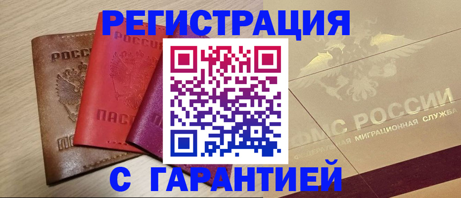 временная регистрация 2025 в Березниках