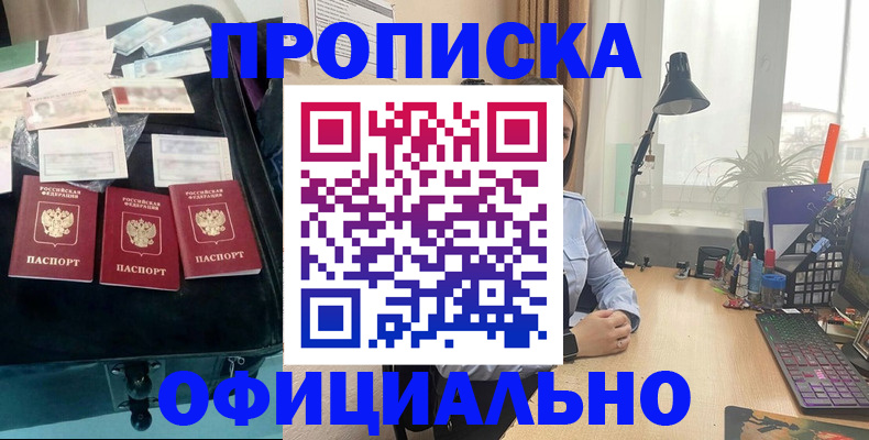 прописка для кредита в Березниках